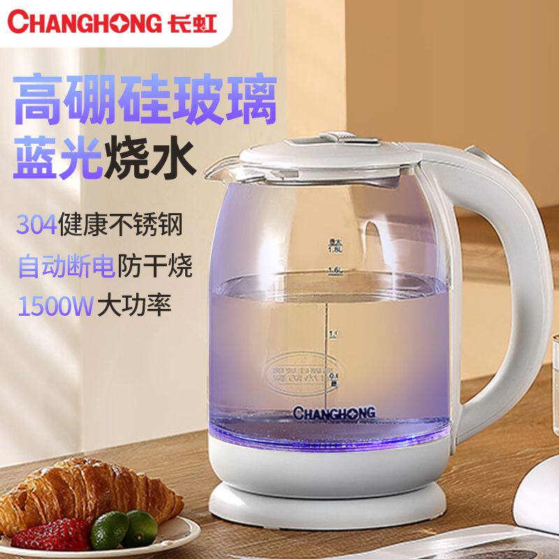  长虹新概念电热水壶