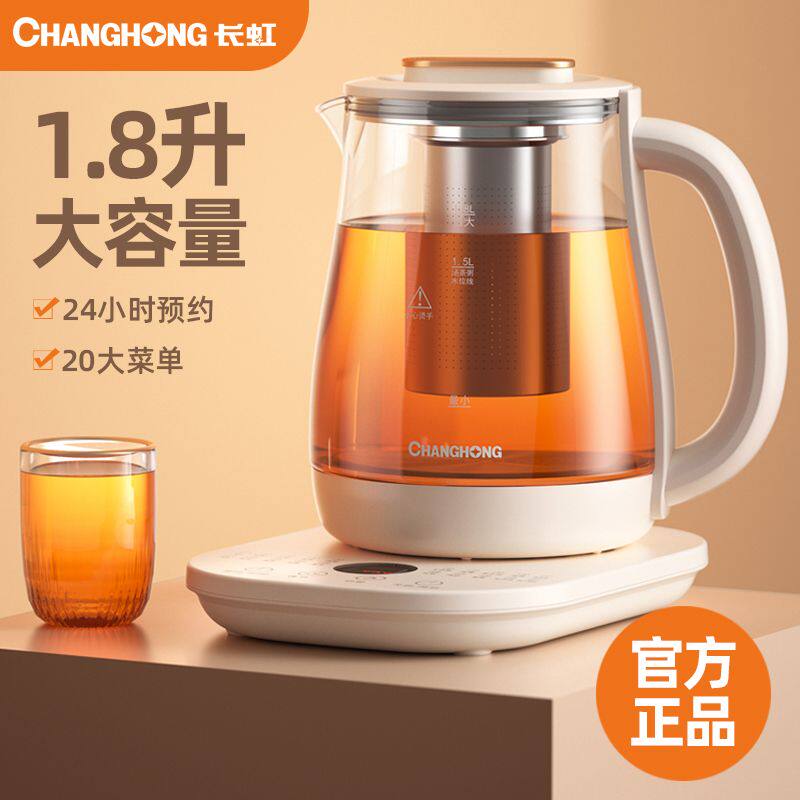 长虹多功能家用保温小型小养生壶 长虹新概念养生壶/煎药壶
