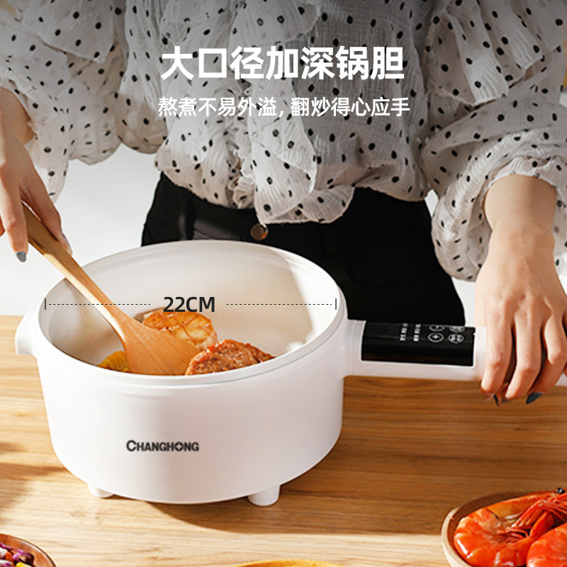 长虹电煮锅多功能家用办公室小锅 长虹新概念电煮锅