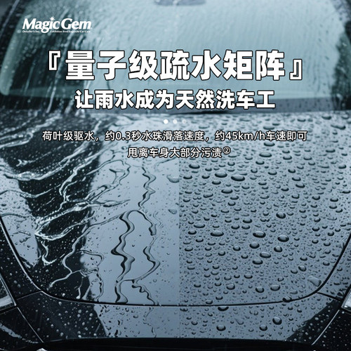 宝能汽车镀膜剂镀晶纳米水晶专用车漆光亮增亮剂车蜡车身面液体蜡 - 图1