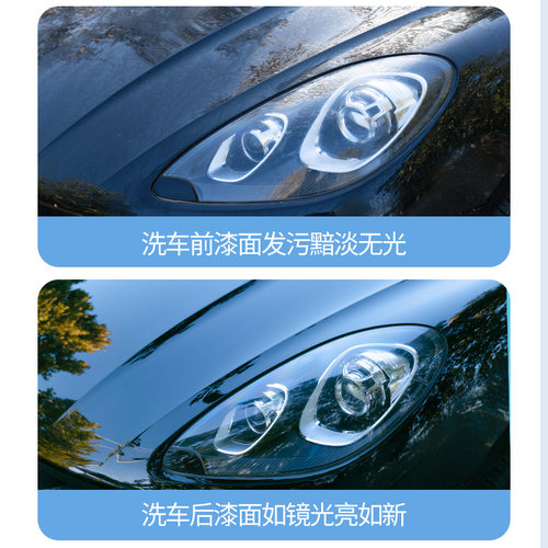 宝能洗车液水蜡泡沫强力去污上光镀膜汽车用正品清洗剂黑白车专用 - 图3