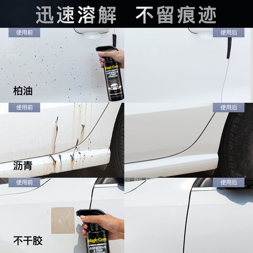 宝能柏油清洁剂沥青清洗剂汽车用车漆粘胶不干胶去除剂真皮除胶剂 - 图1