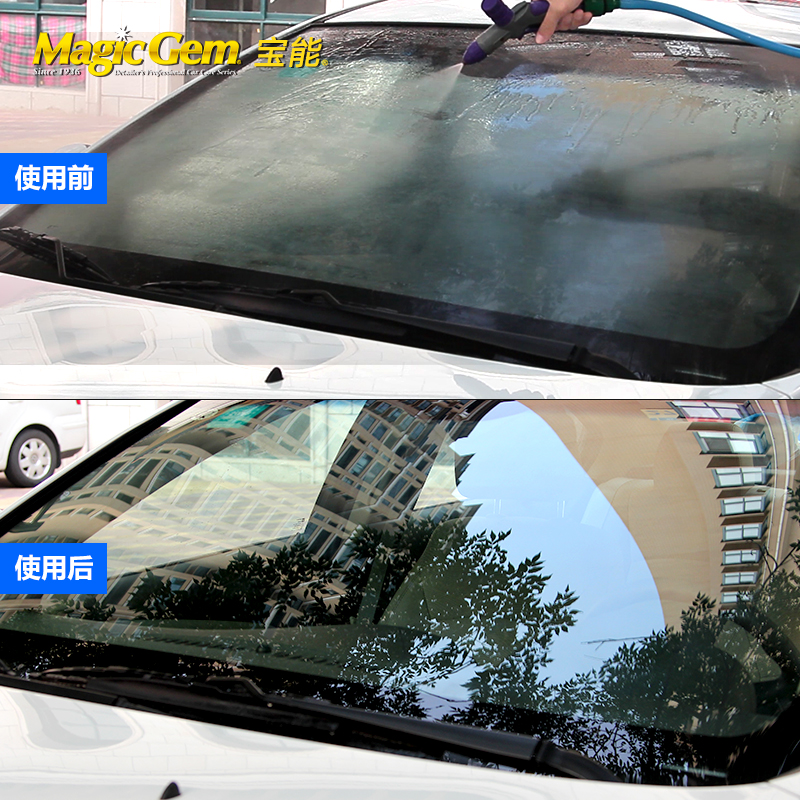 宝能汽车油膜清洗剂强力去除前挡风玻璃车窗油膜污防雨驱水清洁乳-图2