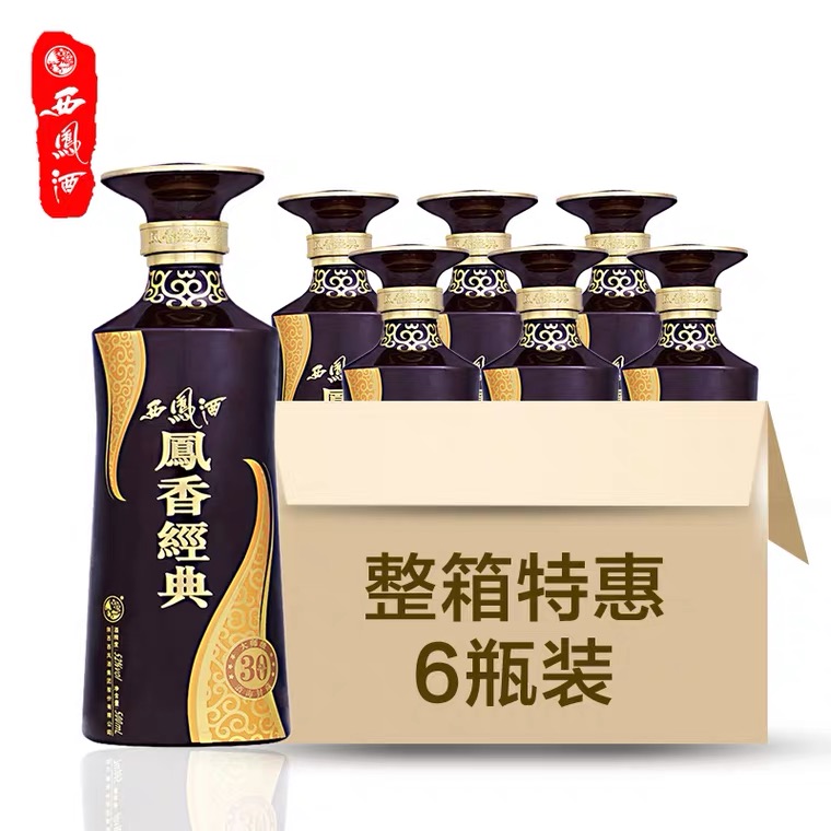西凤酒52度凤香经典30年凤香型粮白酒礼盒整箱6瓶
