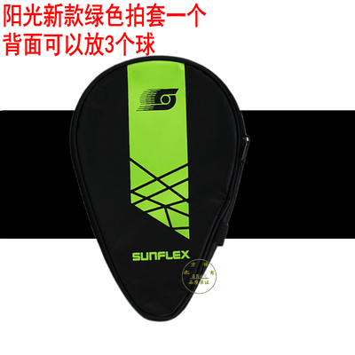 阳光乒乓球拍套拍包专用包葫芦拍袋便携装备保护套防水单双支袋子-图2