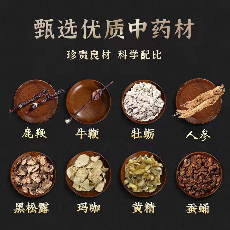 汇仁人参男用可搭片膏丸保健鹿鞭片 康瑞迎宾大药房鹿制膏/鹿制品
