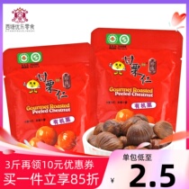Pearl King Gan Kuriren 500g Fresh Chestnut Instant Sweet Glutinous Chestnut Kernel small packaging Leisure Zero Food