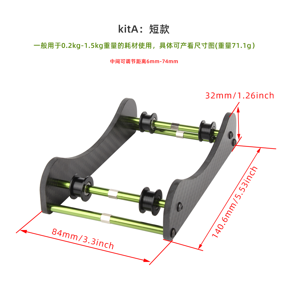 乐积3D打印机耗材配件 碳纤维耗材支架 可调节滑轮料架线材固定架