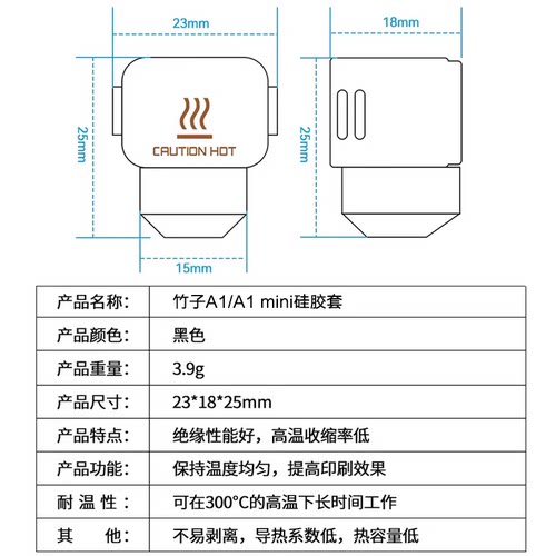 3D打印配件 拓竹A1 mini热端硅胶套保温套A1耐高温防烫隔热保护套 - 图0