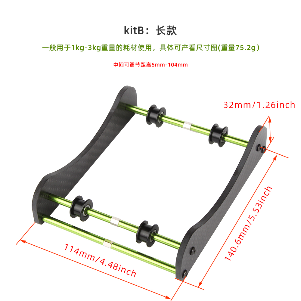 乐积3D打印机耗材配件 碳纤维耗材支架 可调节滑轮料架线材固定架