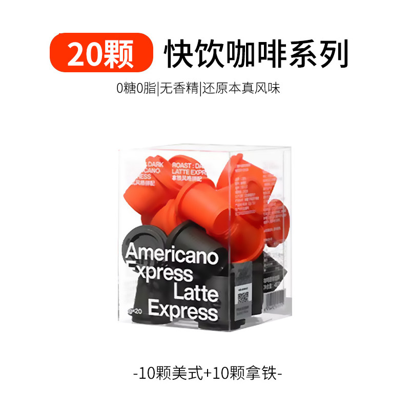 三顿半黑咖啡美式拿铁20颗盒装威速溶快饮冷萃即溶冻干手冲咖啡,淘宝优惠券,粉丝福利购,淘宝优惠卷