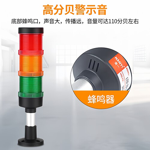 LED组合式多层警示灯LTD-70设备报警灯旋转爆闪警示灯12v24v220v - 图0