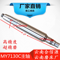 Yunnan Grinding Machine Mill Grinding Head Spindle Bush Cloud Grinding MY7130C Grinding Head Spindle Bush