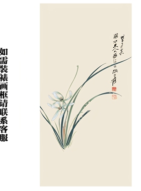 水墨新中式风兰花客厅装饰画定制