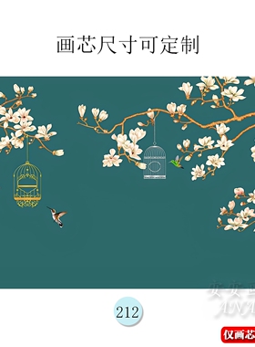 新中式电视背景墙自粘画花鸟画芯