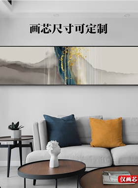 抽象风水墨卧室客厅装饰画