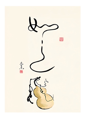 禅意新中式自粘画中国风毛笔书法字画舍得静心茶室办公室挂画画芯