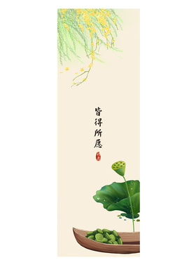 新中式平安喜乐客厅玄关自粘字画