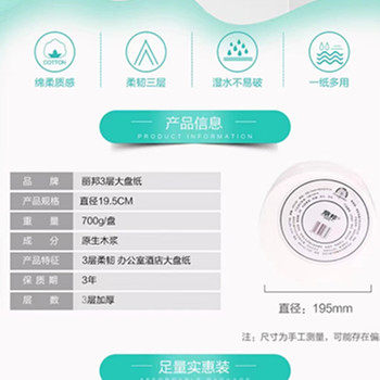 丽邦 卫生纸3层大盘纸整箱厕纸卷纸 卷筒纸700g/盘*纸巾,淘宝优惠券,粉丝福利购,淘宝优惠卷