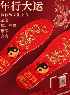 本命年五爪龙红鞋垫超软弹踩屎感