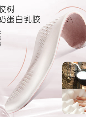 猪皮软底舒适乳胶鞋垫减震运动