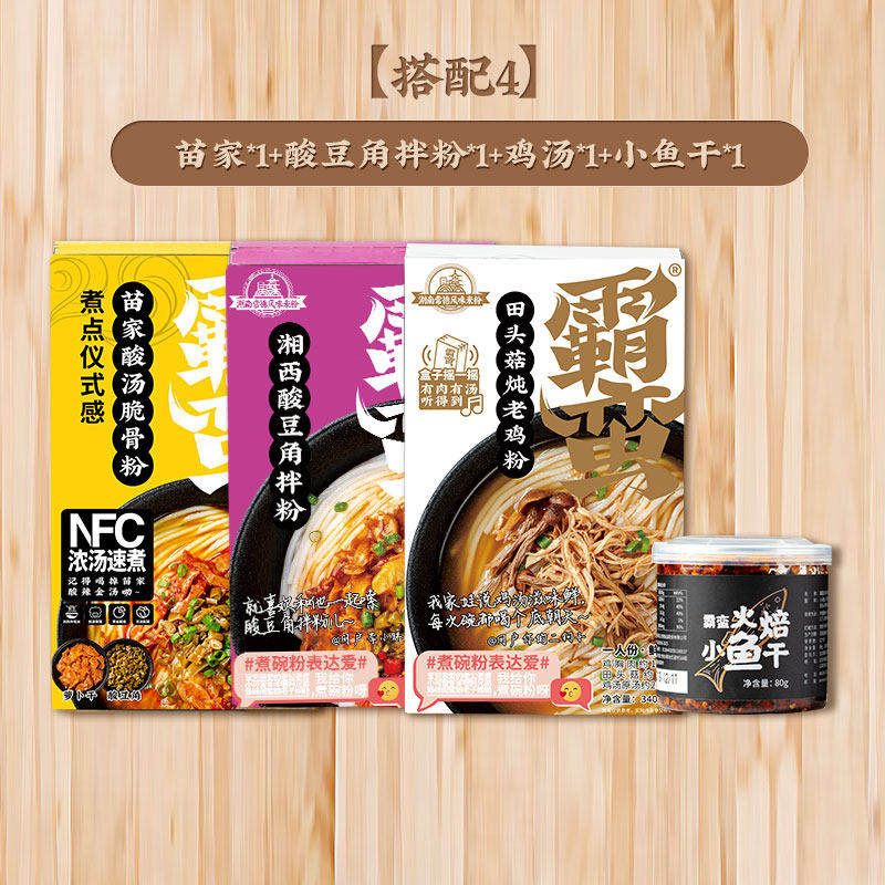 霸蛮招牌苗家酸汤酸豆角拌粉米粉 霸蛮食品方便粉丝/米线/螺蛳粉