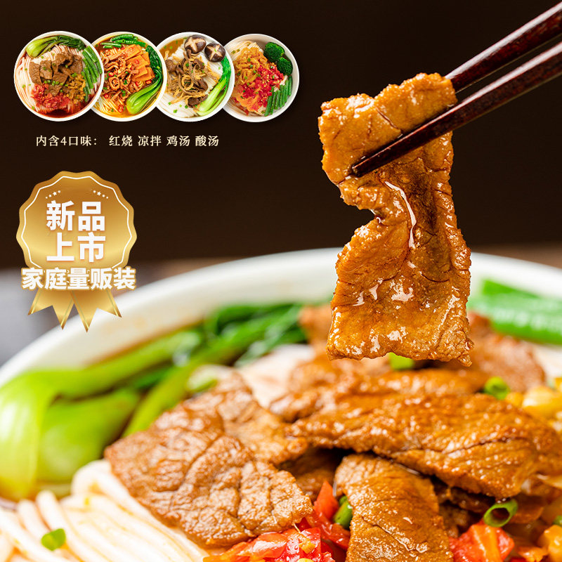 【直播】霸蛮湖南4口味量贩速食米粉 霸蛮食品方便粉丝/米线/螺蛳粉