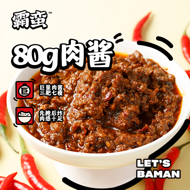 【直播】霸蛮肥汁米线番茄牛肉口味3盒 方便速食食品美食 - 图1