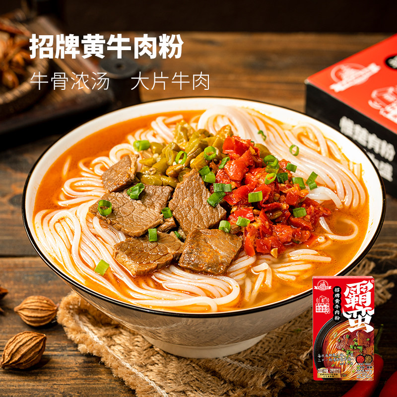 霸蛮7口味湖南牛肉粉米粉米线猪油 霸蛮食品方便粉丝/米线/螺蛳粉