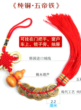 2026新款五帝钱压门槛真品葫芦挂件天然门对门纯黄铜装修随身携带