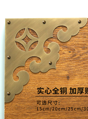 中式仿古大门纯黄铜角花