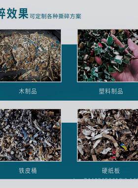 生活广告文件塑料电子垃圾处理双轴多功能撕碎机现货供应边角料