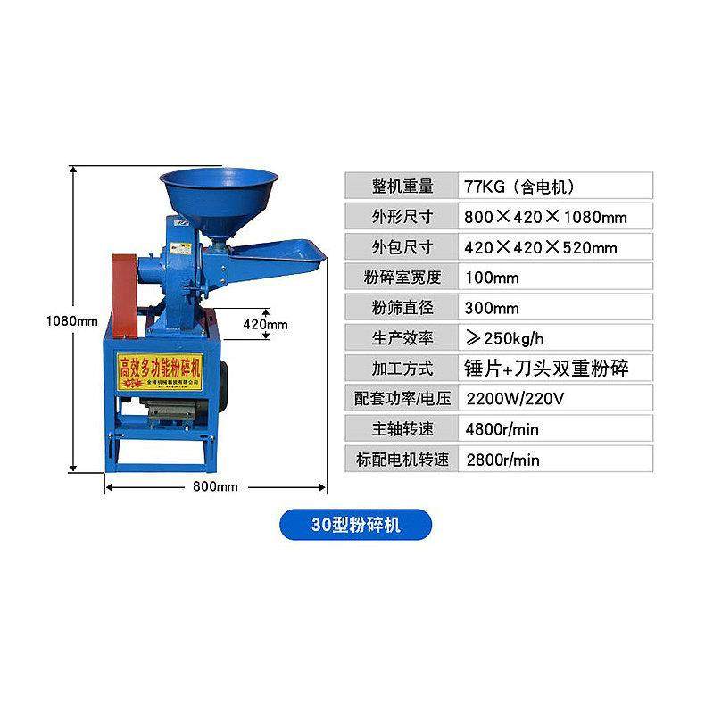粉碎机家用小型饲料颗粒调料磨粉大米商用220V玉米粉碎机厂家,淘宝优惠券,粉丝福利购,淘宝优惠卷
