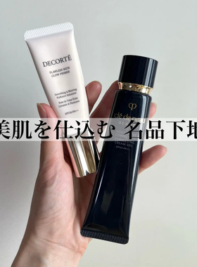日本现货正品专柜CPB化妆打底隔离滋润