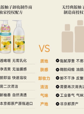 日本KS珂爱诗柚子卸妆啫喱经典版柚子卸妆乳500ml卸妆油温和清洁