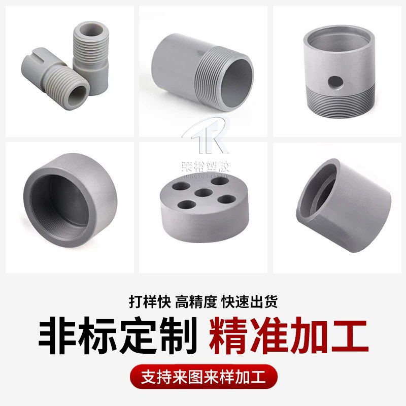 全新料耐酸碱PVC棒浅深色实心upvc圆棒CPVC棒聚氯乙烯塑料棒加工,淘宝优惠券,粉丝福利购,淘宝优惠卷