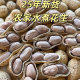 Peanut Heyuan Zhongxin specialty boiled salted dried peanuts