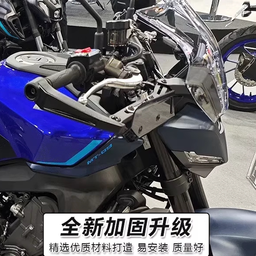 适用24款雅马哈MT09/SP挡风护手套装摩托车导流板防风手把罩配件 - 图2