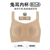 蝴蝶日记 Тонкое нижнее белье, поддерживающий бюстгальтер без косточек, бюстгальтер-топ