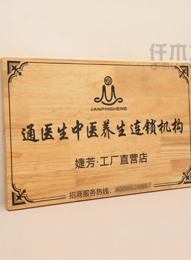 连锁店墙面实木宣传授权牌挂牌