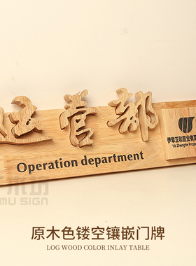 实木招牌个性雕刻logo广告牌定制