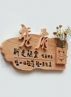 姓氏府邸花槽实木门牌挂牌定制