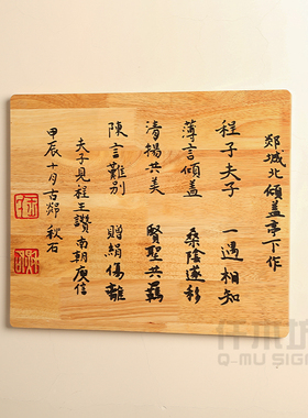 实木诗文雕刻字名人诗人诗集木牌