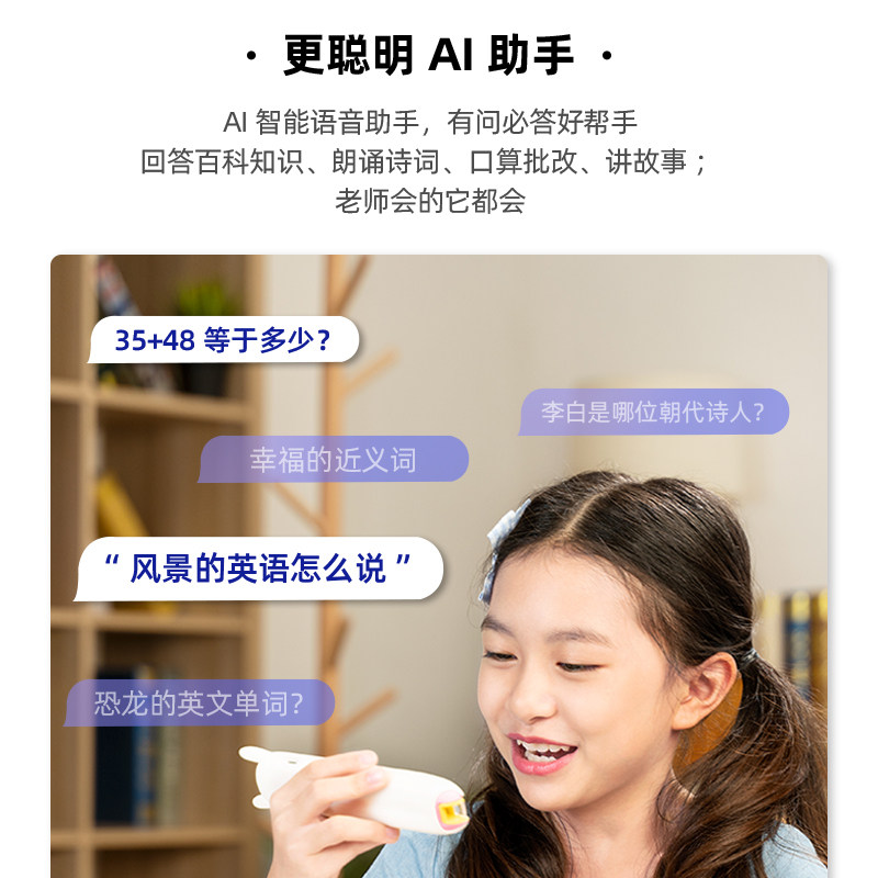 优必选智能电子词典笔离线翻译笔 优必选电子辞典