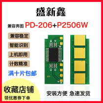 Compatible with PANTUM running for PD-206 long selenium drum chip P2506 P2506W M6506 M6506 carbon powder