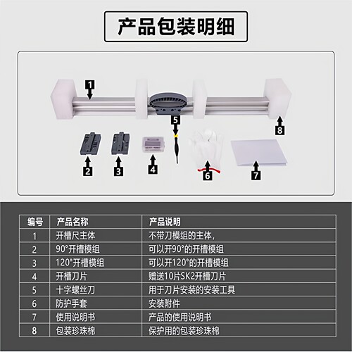 广告KT板开槽尺高精度开槽神器开v槽开槽器带定位线开槽刀片配件 - 图2