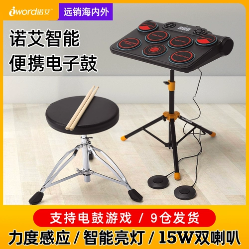 Электронные профессиональные барабаны, портативные ударные инструменты для детей и взрослых для начинающих