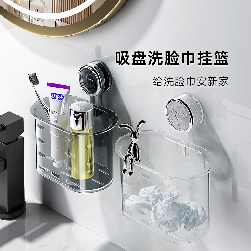 吸盘洗脸巾收纳盒壁挂卫生间厕所浴室墙上废弃棉柔巾洗漱台置物架,淘宝优惠券,粉丝福利购,淘宝优惠卷