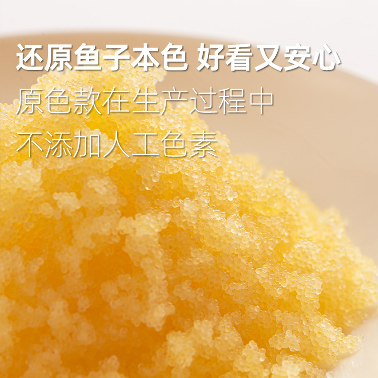 盖世多春鱼籽230g/盒即食小颗粒鱼籽原色/绿色寿司沙拉料理食材,淘宝优惠券,粉丝福利购,淘宝优惠卷