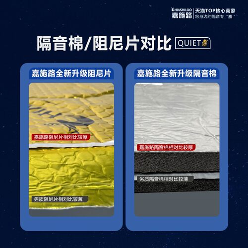 隔音棉阻尼片下水管道减震超自粘加厚110型二合一卫生间黄金蜂窝 - 图2